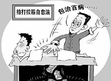 拍打拉筋治百病